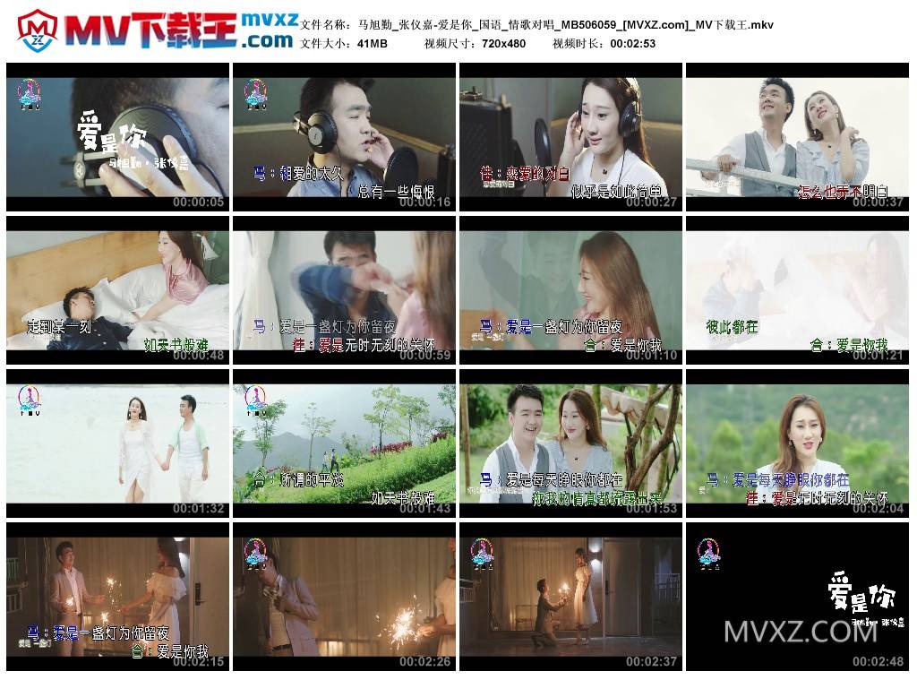 马旭勤_张仪嘉-爱是你_国语_情歌对唱_MB506059